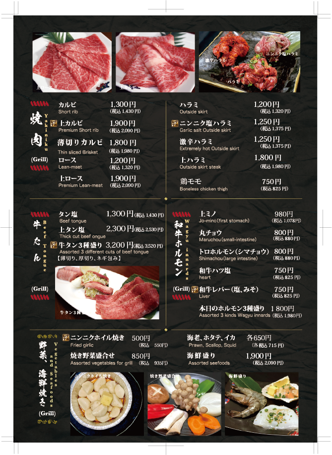 和牛焼肉ぱんが本店HALAL Wagyu Yakiniku PANGA